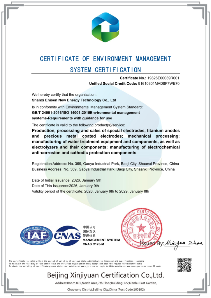 陕西亿海新能科技有限公司-环境管理体系-英文正本_01