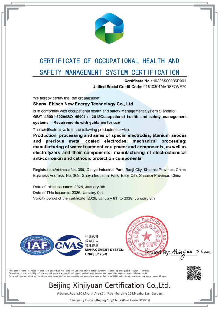 陕西亿海新能科技有限公司-职业健康安全管理体系-英文正本_01