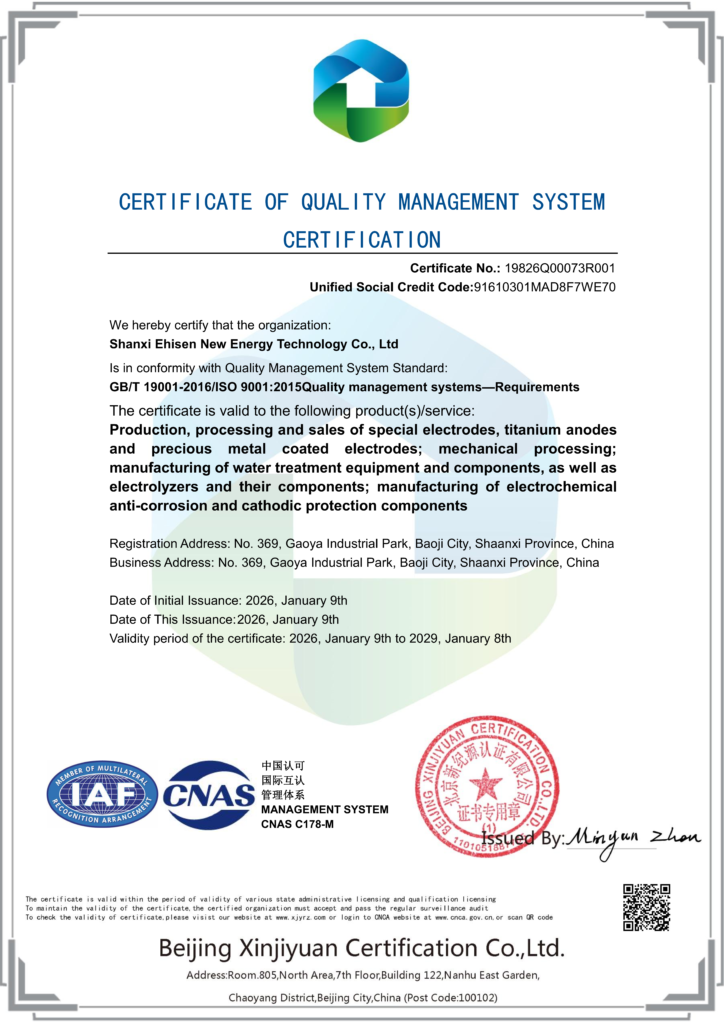 陕西亿海新能科技有限公司-质量管理体系-英文正本_01